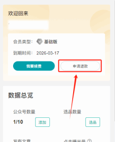 退款流程